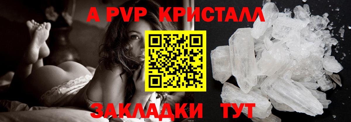 Alpha PVP Соль Радужный