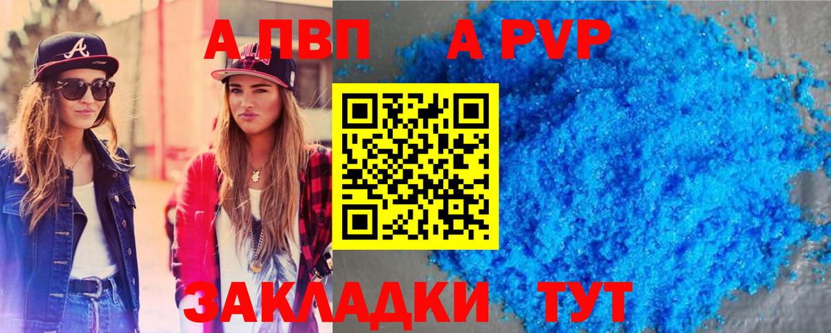 Alpha PVP Crystall  Вход с VPN  APVP СК КРИС  Alpha PVP  А ПВП VHQ  Радужный 