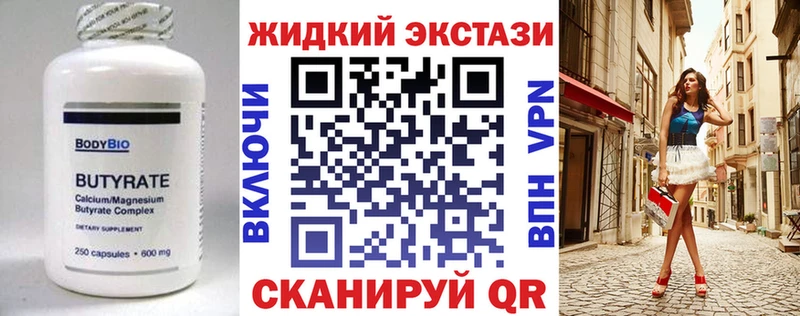 сколько стоит  Радужный  БУТИРАТ BDO 