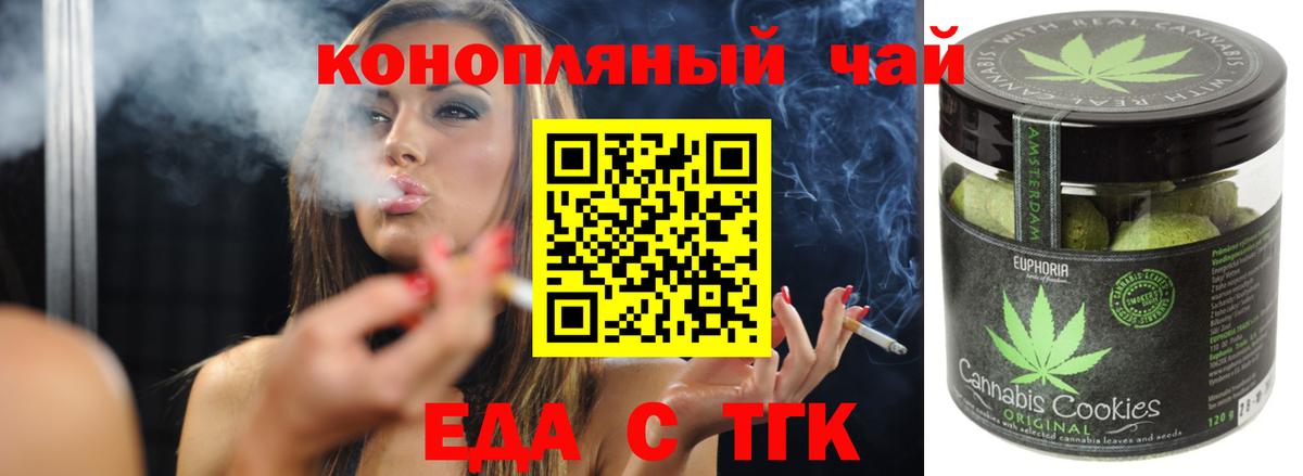 Печенье с ТГК конопля  Вход с VPN  Радужный 