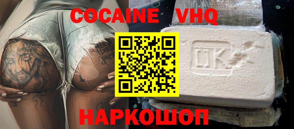 Радужный  наркотики  Вход с VPN  КОКАИН 98% 