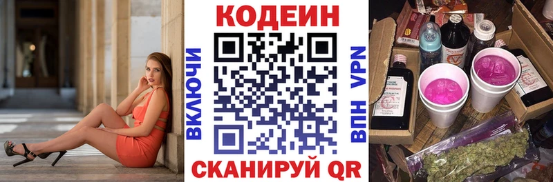 Кодеиновый сироп Lean напиток Lean (лин)  Радужный 
