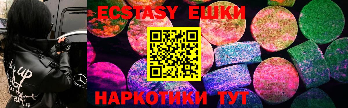 Ecstasy Cube  Экстази TESLA  Экстази  Радужный  Вход с VPN 