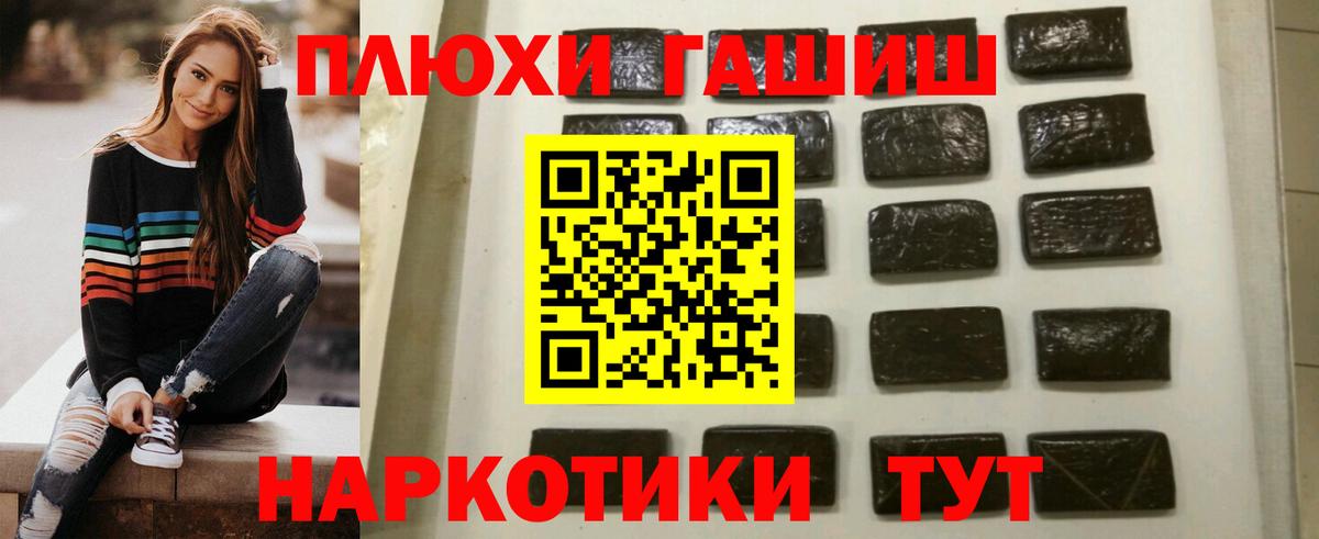 Радужный  ГАШИШ 40% ТГК  Гашиш Premium  Вход с VPN 