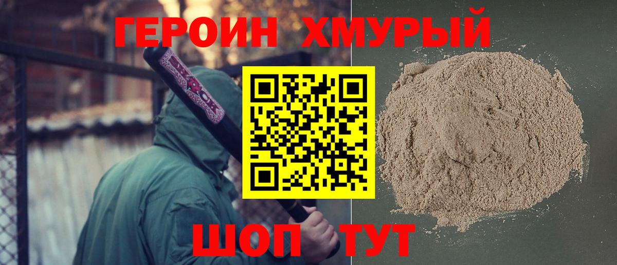 ГЕРОИН Heroin Радужный