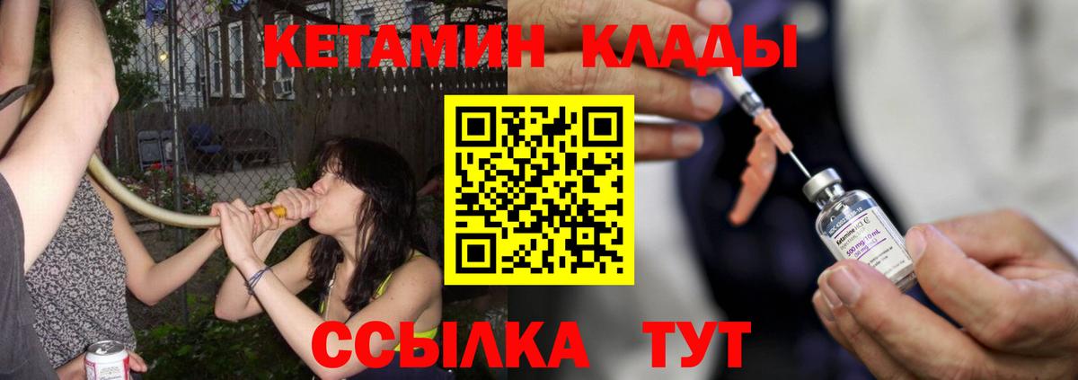 Кетамин VHQ  Вход с VPN  Радужный 