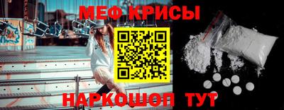 мяу мяу кристалл Анжеро-Судженск