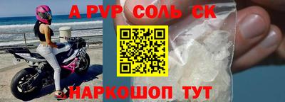 молекула духа Ангарск