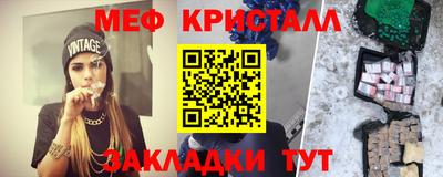 мяу мяу кристалл Анжеро-Судженск