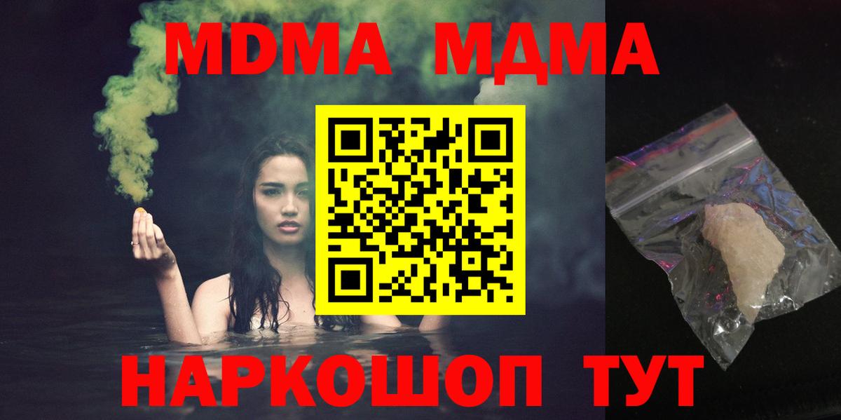 MDMA VHQ  Вход с VPN  Радужный  MDMA Molly 
