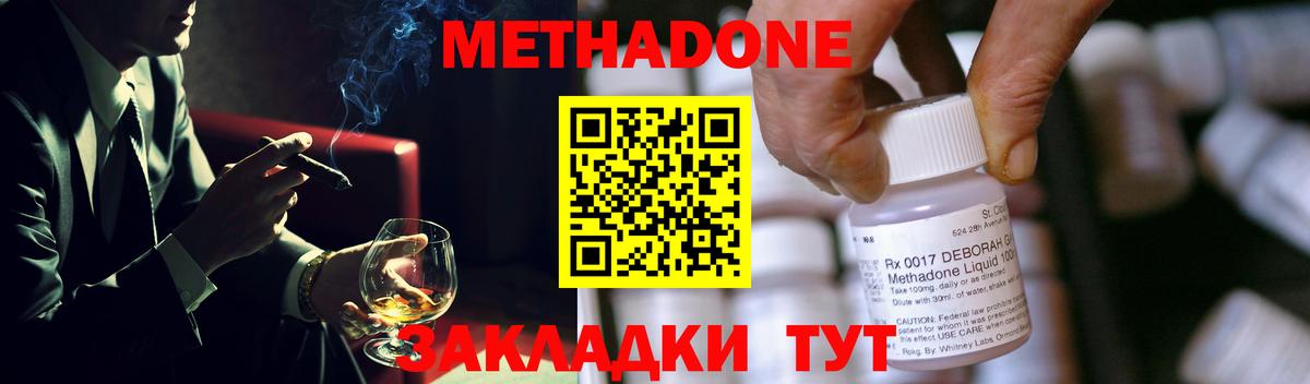 Метадон methadone  Метадон methadone  Радужный  Вход с VPN 