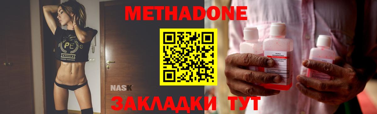 МЕТАДОН мёд Радужный