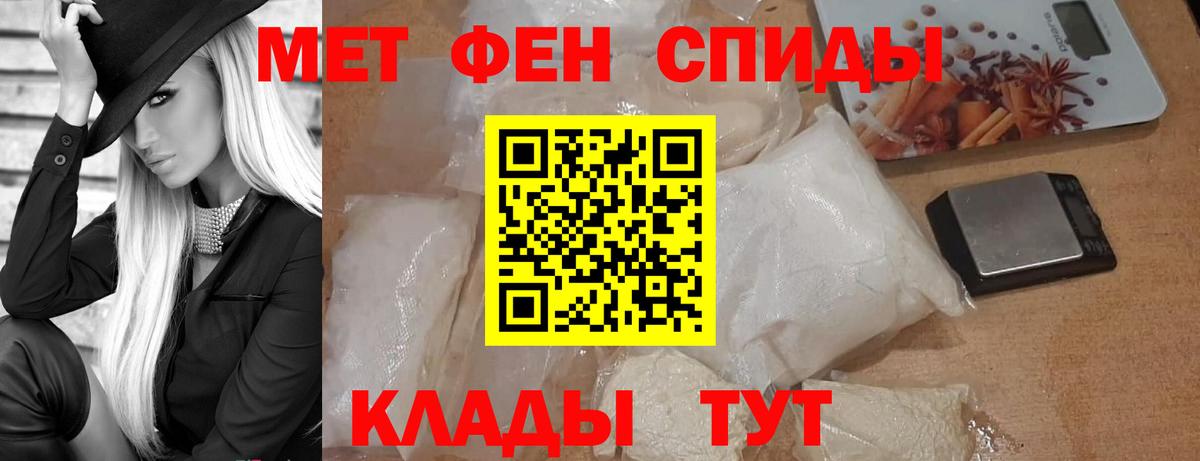 МЕТАМФЕТАМИН винт  Вход с VPN  Радужный 