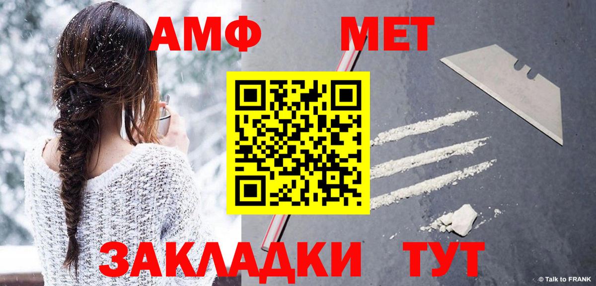 МЕТАМФЕТАМИН мет Радужный