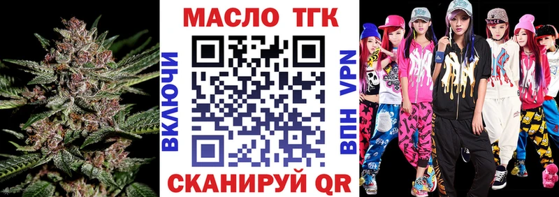 Дистиллят ТГК гашишное масло  Радужный 