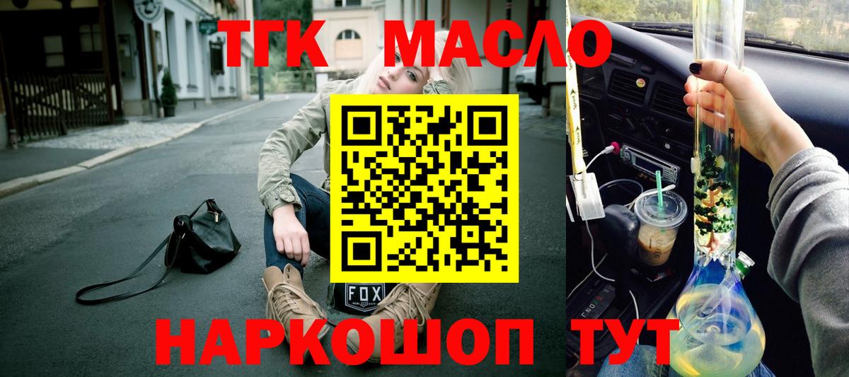 ТГК Wax  наркотики  Радужный    tor  Вход с VPN 
